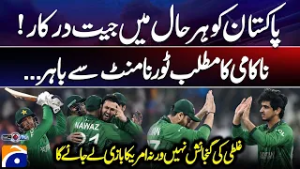 ICC T20 World Cup 202 | Big Match vs Namibia Will Decide Pakistan’s Future | Geo News