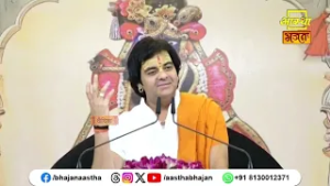 मृत्यु का भय कैसे दूर होगा ?। Pujya Chinmayanand Bapu Ji। Aastha Bhajan