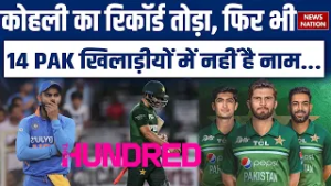 14 Pakistan Players Shortlisted for The Hundred | Sahibzada Farhan Out | Shaheen Afridi & Haris Rauf