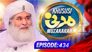 Khususi Madani Muzakarah Episode 434 | Maulana Ilyas Qadri