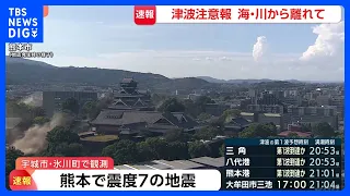 [Intensity 7 Earthquake in Kumamoto] Kumamoto Prefecture Establishes Disaster Response Headquarte...