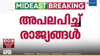 സൗദിക്കെതിരായ ഹൂത്തി ആക്രമണം; അപലപിച്ച് രാജ്യങ്ങൾ