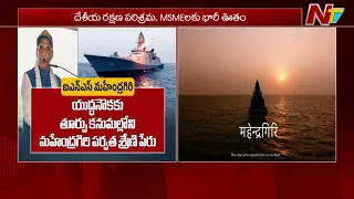 Union Minister Rajnath commissions 'INS Mahendragiri' into Navy | NTV Telugu