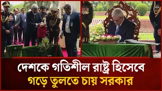 Government aims to build a dynamic nation | Mytv