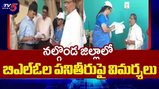 Criticism of BLOs' Performance.. Voters' Distress | Nalgonda Voter List Verification Complaints |...
