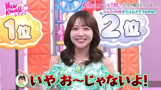 FRUITS ZIPPERで九九の7の段が言えなさそうなのは一体だれ…!?｜FRUITS ZIPPERのNEW KAWAIIってしてよ？ #TELASAで続きをチェック！オリジナル作品も配信中！