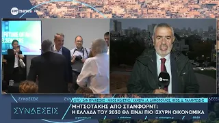 Στη Νέα Υόρκη ο Κυριάκος Μητσοτάκης:Οι συναντήσεις με ηγέτες & η ομιλία στη Γενική Συνέλευση του ΟΗΕ