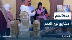 مدير إدارة السياسات الاجتماعية بوزارة الشؤون الاجتماعية والعمل يتحدث عن دعم مشاريع الأشخاص ذوي الهمم