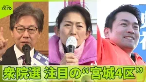 【衆院選】注目の宮城4区　中道“重鎮”安住氏…自民・森下候補が激しく追い上げ　参政の新人も挑む