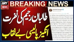 NRF Exposes the Taliban Regime’s Hate-Fueled Policies | Breaking News