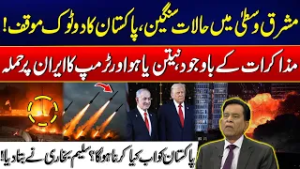 Despite Talks, Netanyahu & Trump Strike Iran - Pakistan Clear Stance - Salim Bukhari Major Analysis