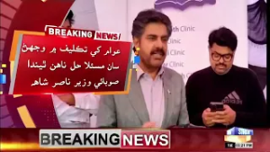 PTI Bani ji nazar wari muamli te wawela kyi wyi aa: gharu wazeer Mohsin Naqvi