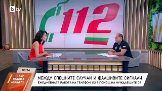 Новият директор на тел. 112: Само от 1 юни имаме 520 000 сигнала. Най-честите са медицински случаи