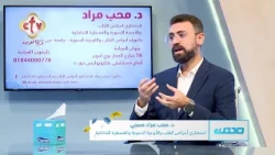 إمتى أدوية السيولة تبقى ضرورية... وإمتى الدكتور يقرر إيقافها؟ | الدكتور. محب مراد صبحى | صحتك