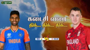 கடைசி வரை திக்... திக்... திக்... | India VS England | T2O WC #puthuyugamtv | 06/03/2026