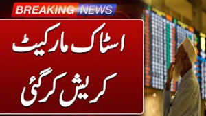 Pakistan Stock Market Major Drop | Today PSX Updates | Breaking News  | Such news