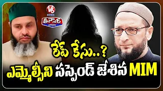 AIMIM MLC Mirza Rahmath Baig Expelled, Asaduddin Owaisi Orders Suspension  | V6 Teenmaar