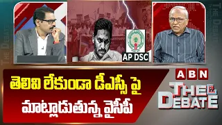 తెలివి లేకుండా డీఎస్సీ పై మాట్లాడుతున్న వైసీపీ | Sr Journalist Satyamurthy Fire On YCP | ABN