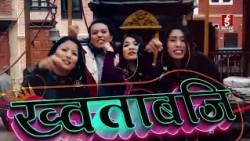 ख्वताबजि - १११२औं भाग - Khotabaji Episode 1112(Nepali Subtitle included) २०८३–०७–०४