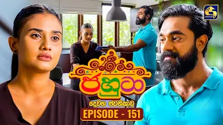 Jahuta (ජහුටා) | දෙවන ජවනිකාව | Episode 151 | 31st July 2026 | Swarnavahini TV