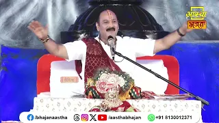 इस प्रसंग में सुनिए पशुपति व्रत से जुड़ी यह महत्वपूर्ण बात। Pujya Pandit Pradeep Ji Mishra
