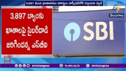 SBIపై సైబర్ దాడి కలకలం.. 3,897 మంది ఖాతాదారుల డేటా లీక్!