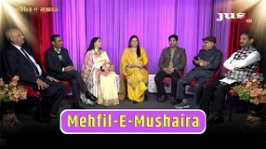 Mehfil-E-Mushaira: दिल से गुनगुनाती ग़ज़लें | दिल छू लेने वाली शायरी | JUS HINDI