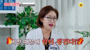 체중 감량하고 건강도 되찾은 방법은!?_질병의 법칙 91회 예고 TV CHOSUN 260305 방송