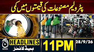 Petrol and Diesel Prices Reduced in Pakistan | Petrol Price Cut | Diesel Price Cut | 11PM HEADLINES