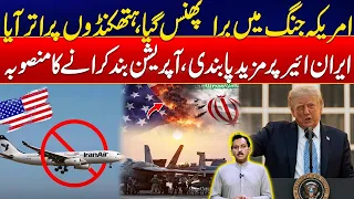 US-Iran War Tensions - Iran Air Faces Fresh Restrictions as US Pressure Intensifies -Shocking Reveal