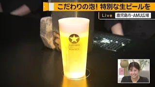 【こだわりの泡！】黒ラベルが届ける、特別な生ビール体験『ザ・パーフェクト黒ラベルワゴン-ライブドラフト-』～週末イチオシ！Live 7月31日号～