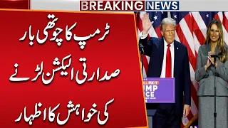 Trump Expresses Desire to Run for President a Fourth Time | Breaking News | Public News