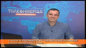 Ο Γέροντας της αγάπης Μακ. Μητρ . πρώην Γάνου Αμφιλόχιος | Μητρ. Ρόδου κ.  Κύριλλος16.2.2026