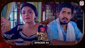 Sathara Waram | සතර වරම් | Episode 44 - (2026-02-13) | Rupavahini TeleDrama