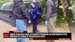 ГДБОП задържа мъж, разпространяващ фентанил в Русе