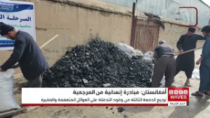 مكتب المرجع الشيرازي في مزار شريف يوزّع الدفعة الثالثة من وقود التدفئة ويؤكد استمرار دعمه للعوائل ال