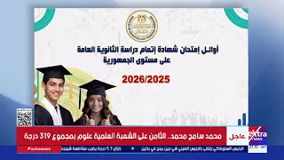 Extra News Obtains High School Final Exam Top Student Results