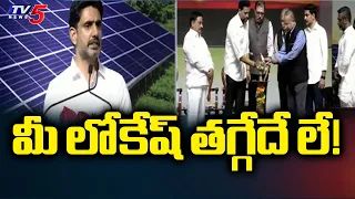 Your Lokesh Isn't Backing Down! | Minister Nara Lokesh Powerful Speech In Pattikonda | TV5 News