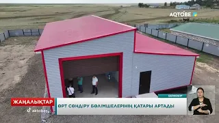 Өрт сөндіру бөлімшелерінің қатары артады