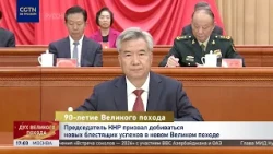 Xi Jinping calls for achieving new brilliant successes in the new Long March