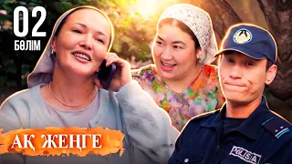 «Ақ жеңге» телехикаясы. 2-бөлім / Телесериал «Ак женге». 2-серия (субтитры на рус) Тұсаукесер!