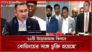 জাতিসংঘে প্রধানমন্ত্রীর দ্বিতীয় দিনের কার্যকলাপ নিয়ে সংবাদ সম্মেলন | PM Tarique Rahman | UN