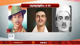 ഇന്ന് സ്വാതന്ത്ര്യ ദിനം | Independence Day | ഇന്നലെകൾ ഇന്ന് | INNALEKAL INNU | 15-08-2026