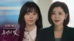 [Episode 42 Preview] Did you find something? [Trap of Desire] | KBS Broadcast