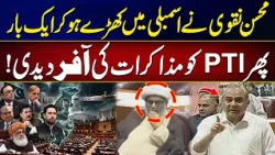 Mohsin Naqvi Offers Talks to PTI Again in National Assembly | City 42
