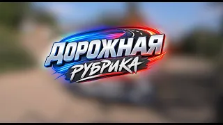 Дизель vs Бензин | «Дорожная» рубрика