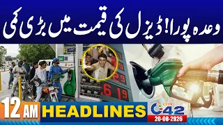 New Petrol & Diesel Prices Announced | 12AM News Headline | 20 August 2026 | City 42