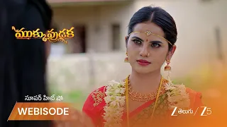Mukkupudaka | అవని- మాయ ల మధ్య మాటల యుద్ధం!