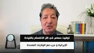 توقيت حساس في ظل الانقسام بالقيادة الإيرانية و حرب مع الولايات المتحدة