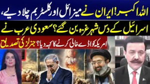 World on High Alert I Iran Launches Massive Missile Attack on Israel – 10 Cities Under Fire I GNN